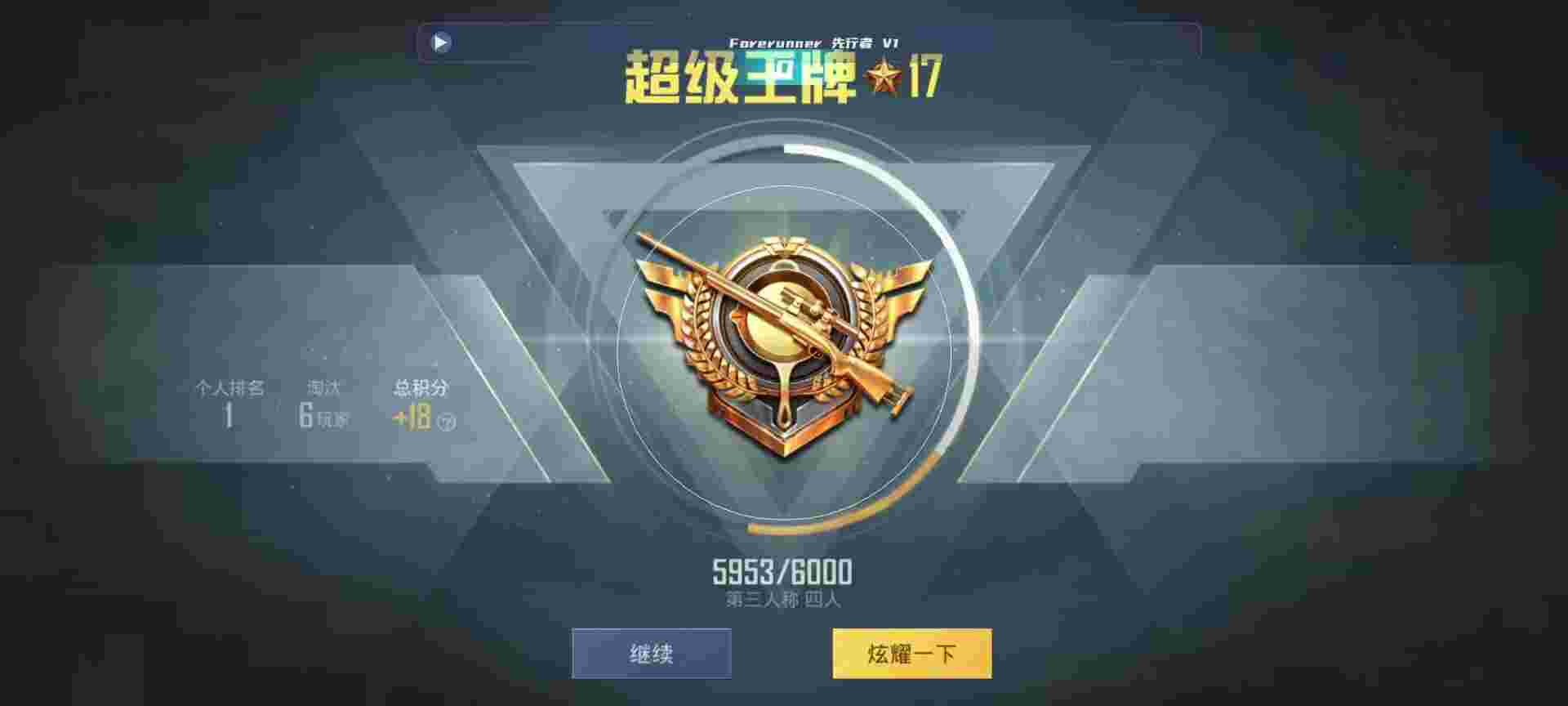 和平精英鸡腿辅助自瞄 - 和平精英魔方辅助微信支付辅助预览图
